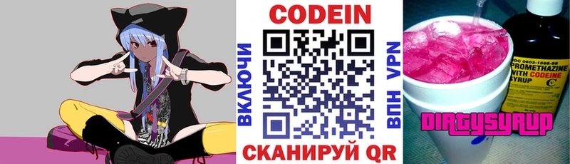 Купить закладки  Смоленск  Codein напиток Lean (лин) 