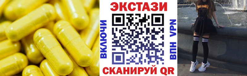 ЭКСТАЗИ 250 мг  Купить где  Смоленск 