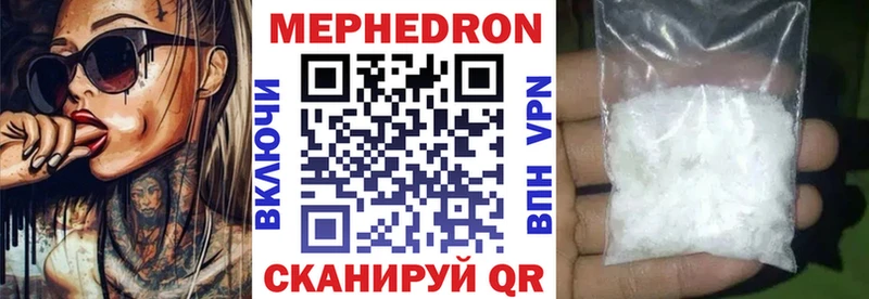 МЯУ-МЯУ mephedrone  Смоленск 