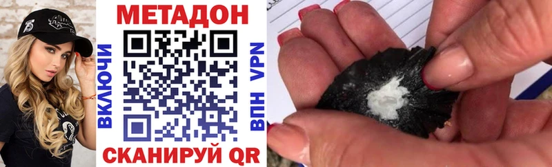МЕТАДОН белоснежный  Купить закладки  Смоленск 